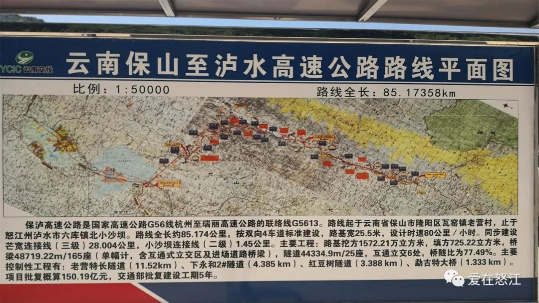 来自一线的报道保泸高速建设加速