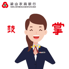 豆神案例梁山农商银行系列表情包
