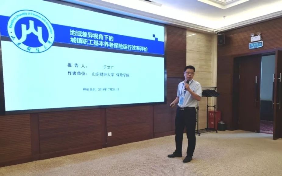 首届2019中国优选法统筹法与经济数学研究会量化金融与