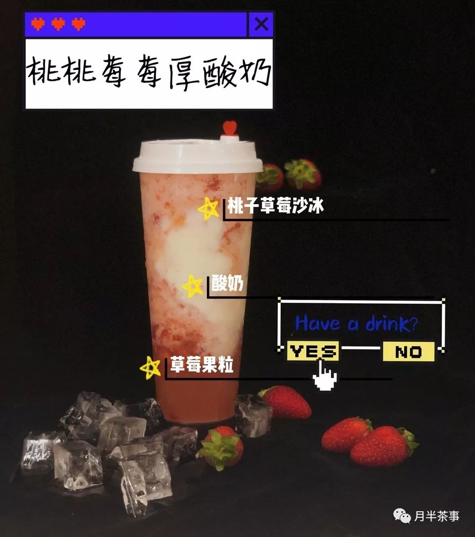 它的最底层,是厚厚的草莓果粒.