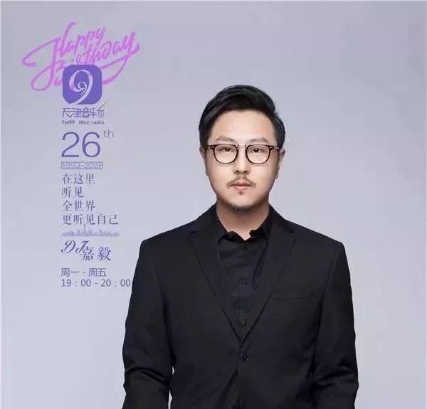 金牛男:dj嘉毅送女生什么礼物吧不急,快来看一下音乐广播的男dj礼物也