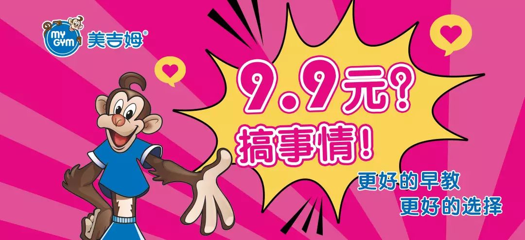 【9.9元搞事情!】@非会员宝宝,美吉姆限量款书包待签收