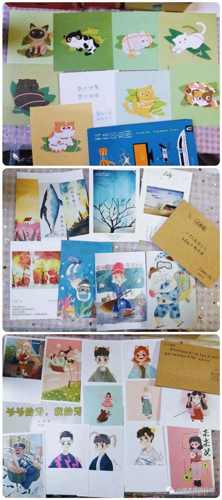 你有一份来自远方的礼物,请查收_明信片