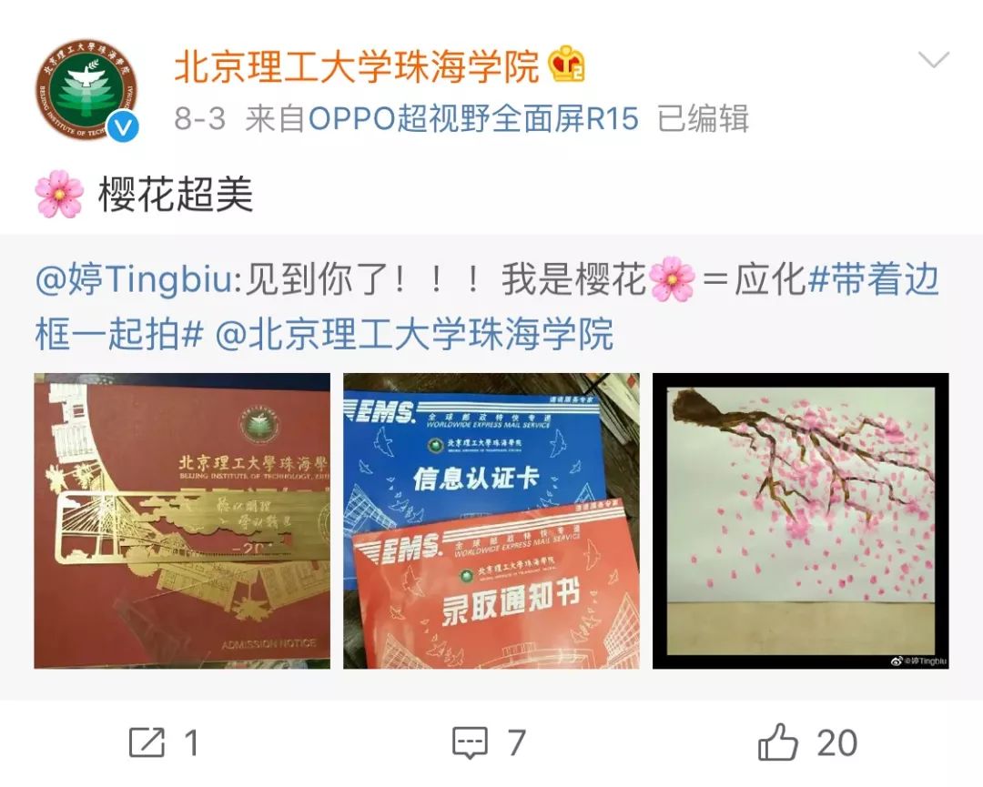 北理珠2019年录取通知书开箱晒图赢取神秘大奖内含开箱视频