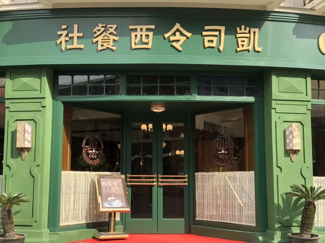 沿街店铺橱窗陈设着年代感的商品和生活场景,重现了"凯司令"西餐社,"