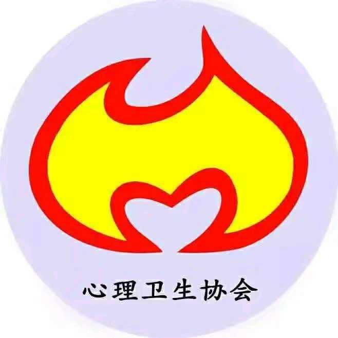 中国心理卫生协会logo图片