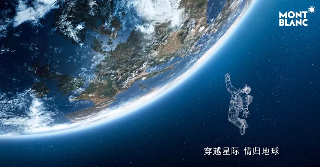 万宝龙穿越星际情归地球