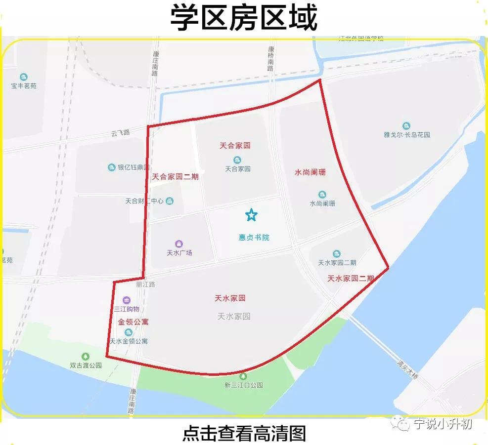 宁海学区划分图图片