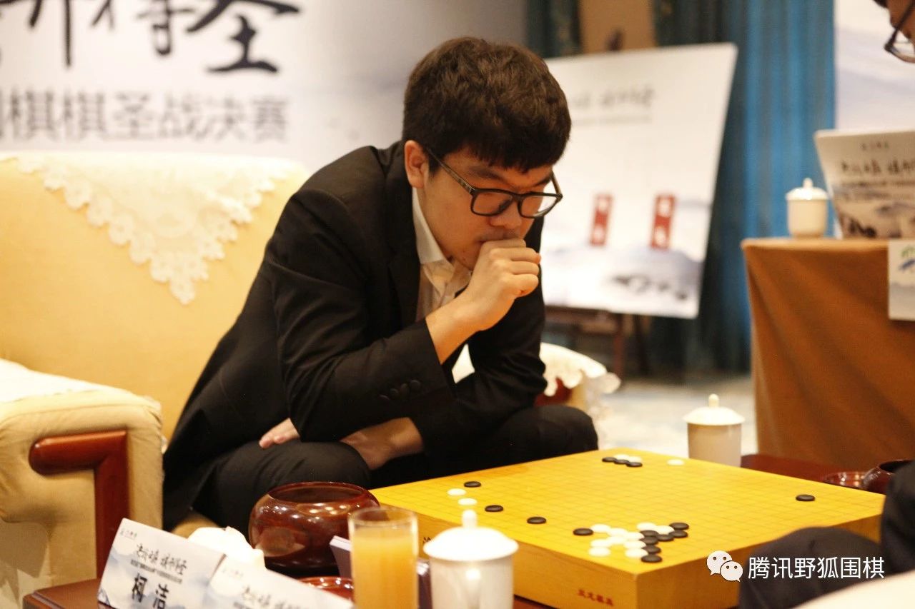 柯潔棋聖終局紛亂連笑迷失柯潔登頂白雲山