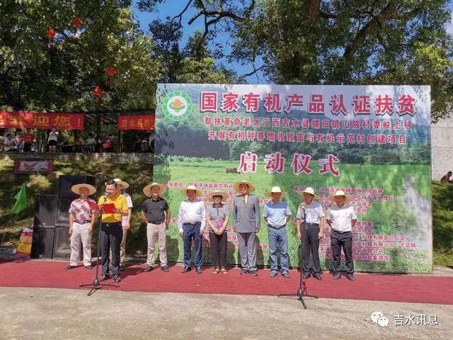 峡上村创建项目启动仪式螺田镇位于江西吉水县东南部,这里物产富饶