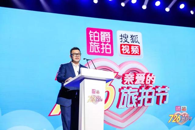 中国旅拍创始人,铂爵旅拍董事长许春盛认为,旅拍有三个意义:一是旅行