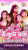 荣耀美少女同一个路口四十五种人生