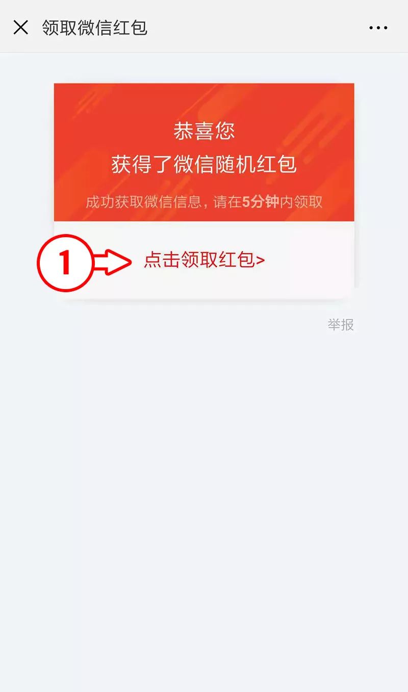 发红包我们是认真的