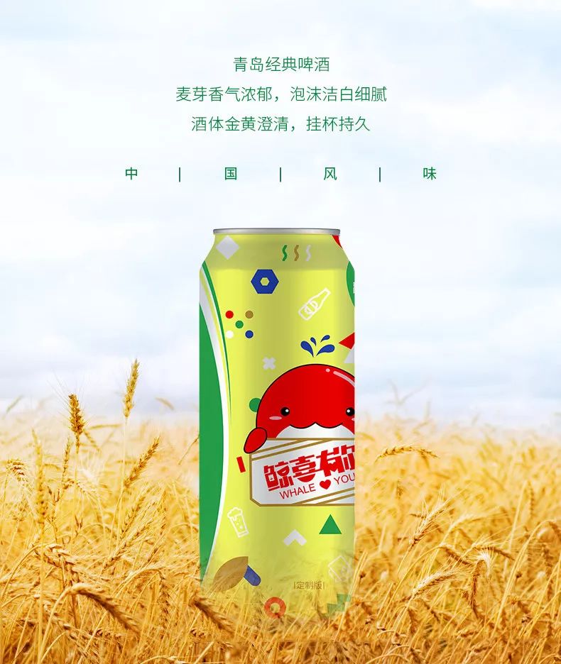 惊呆青岛啤酒已经萌成这样了