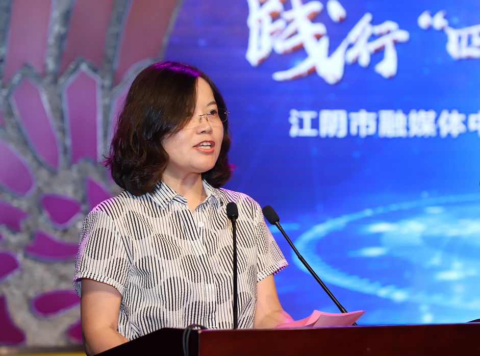 江阴市融媒体中心党委书记,主任,江阴传媒集团董事长王敏在仪式上