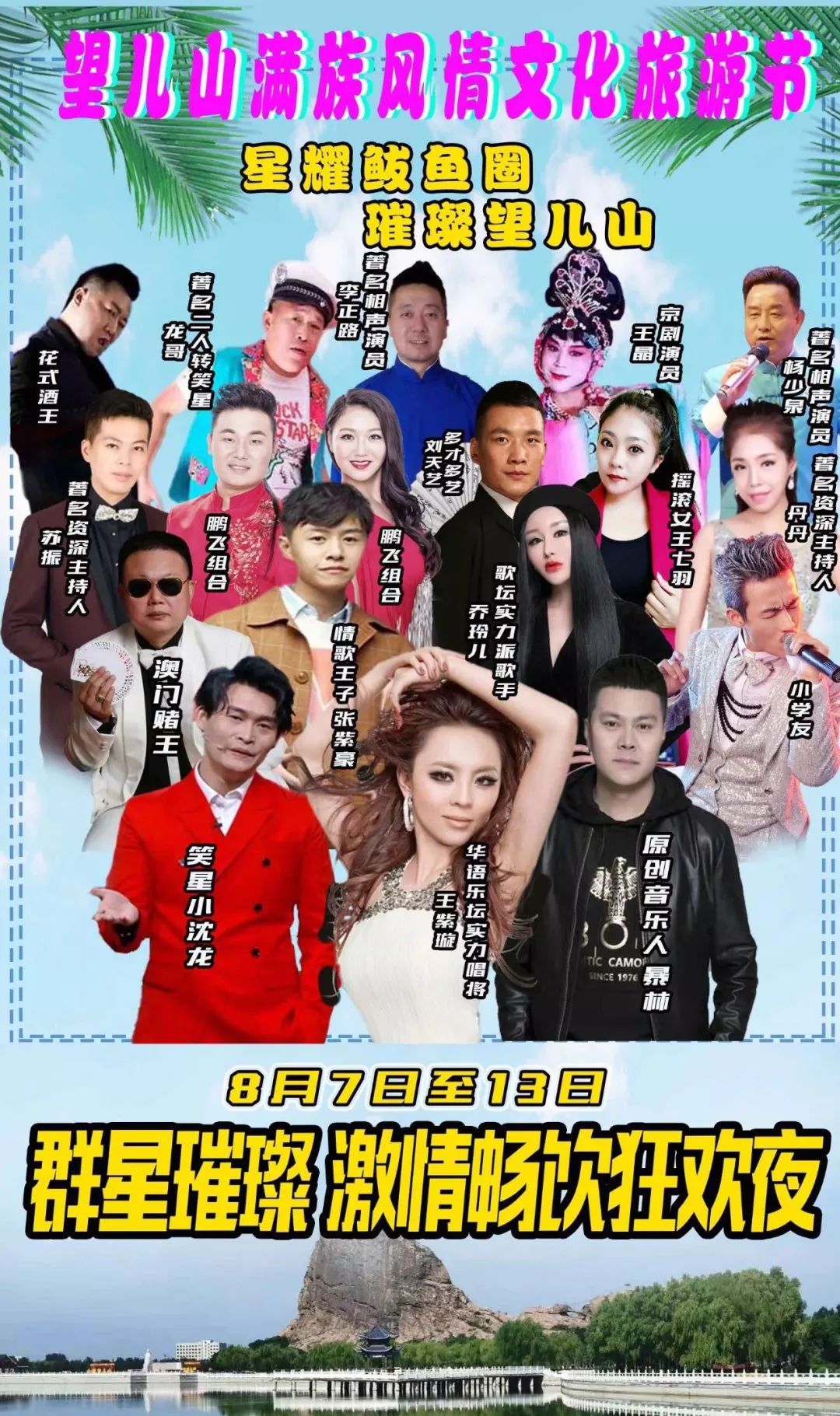 望儿山文化旅游节虹溪谷超值套票火热上线!