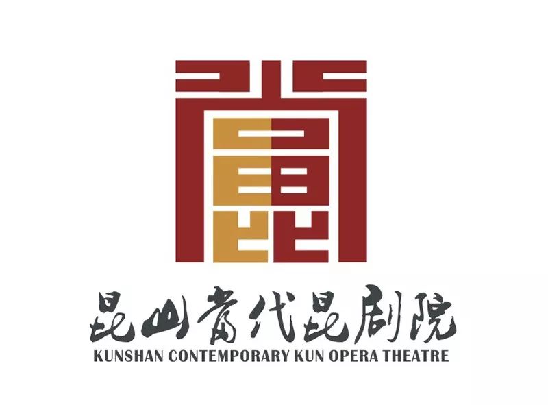 昆山当代昆剧院形象标识logo征集结果公示