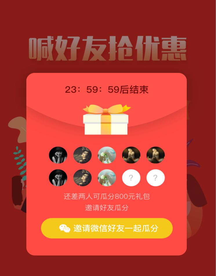 获客宝优惠券裂变营销让小程序新老用户暴涨