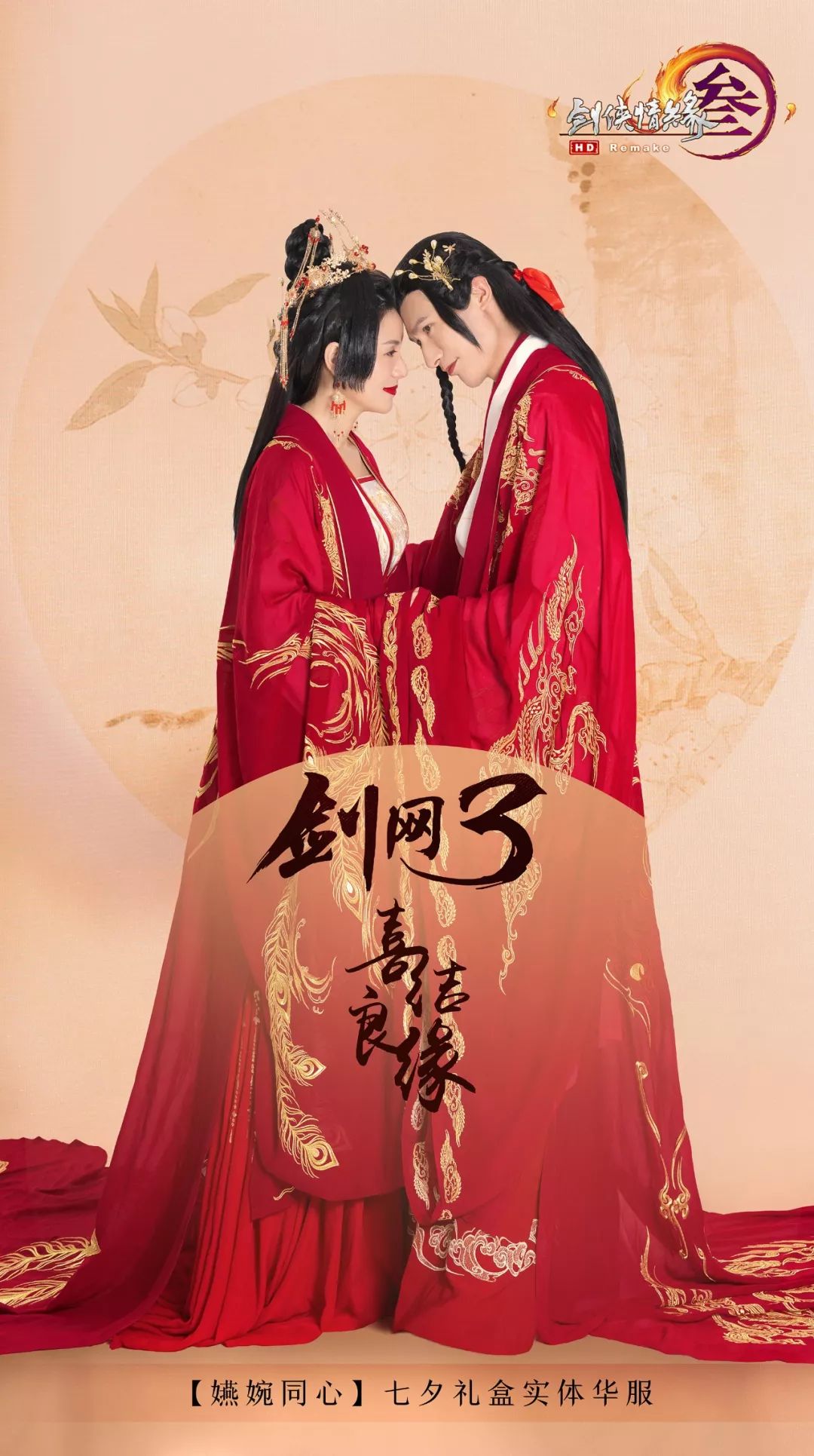 七夕婚服公开首款动态双人交互十年一遇冠绝盛唐