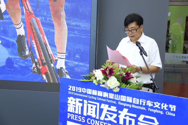 中国峰峰响堂山国际自行车文化节9月开幕