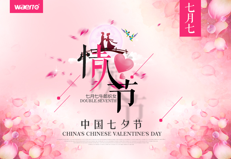 七夕选什么送ta好,送空气净化器算有诚意吗