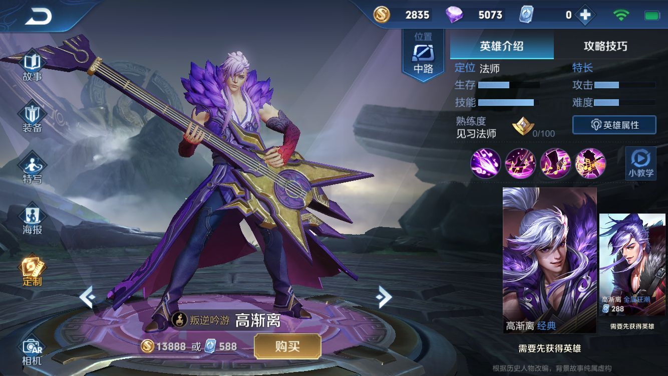 王者荣耀:高渐离成站撸射手噩梦,高移速爆发轻松冲分王者