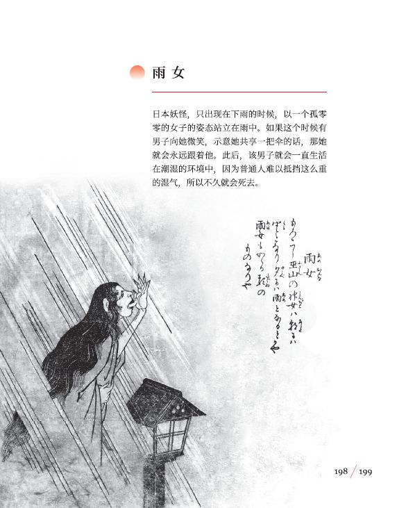 雨女无关,谐音"与你无关"是新晋的网络流行词来源