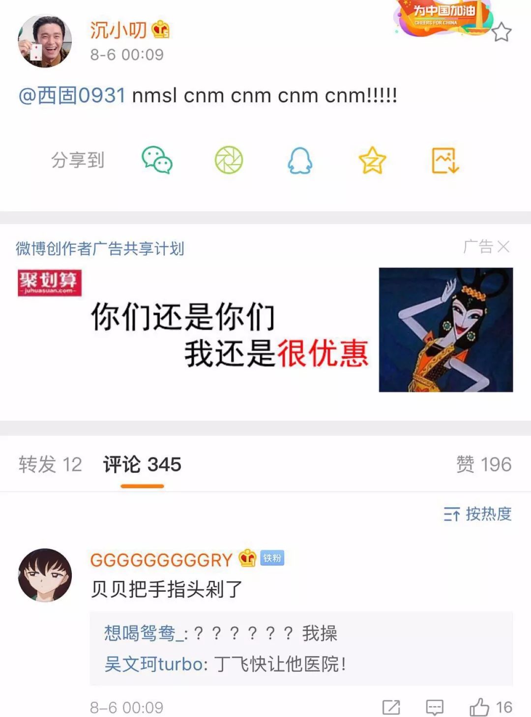 还表示小李问心无愧.丁飞则是心疼贝贝,在微博痛骂西固忘恩负义.