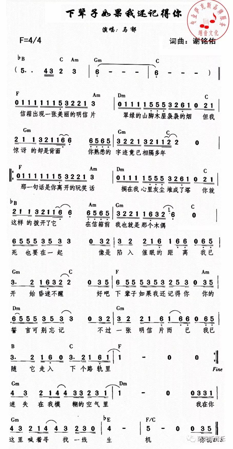 下辈子如果我还记得你马郁经典歌曲深情中音萨克斯音乐