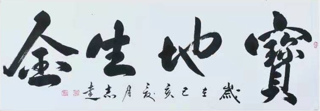 艺展中国当代实力派书法家张志达书法作品展