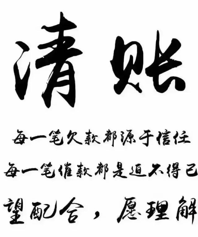 欠账鞋业的生意我做够了