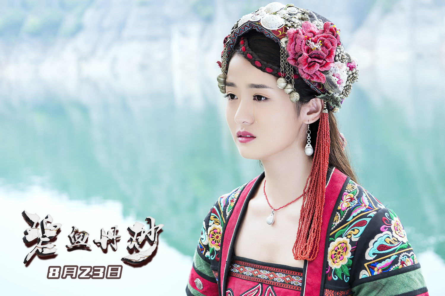 实力歌手孙楠强势演绎主题曲电影碧血丹砂mv发布