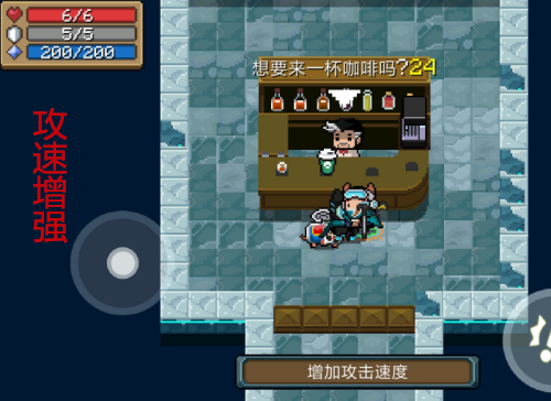 元气骑士喝饮料都有啥效果看到最后赶紧来一杯