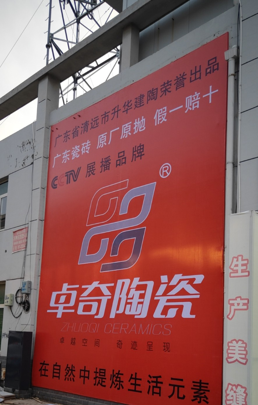 卓奇陶瓷山西运城旗舰店集结了卓奇陶瓷高品质,高涵养的瓷砖产品,负