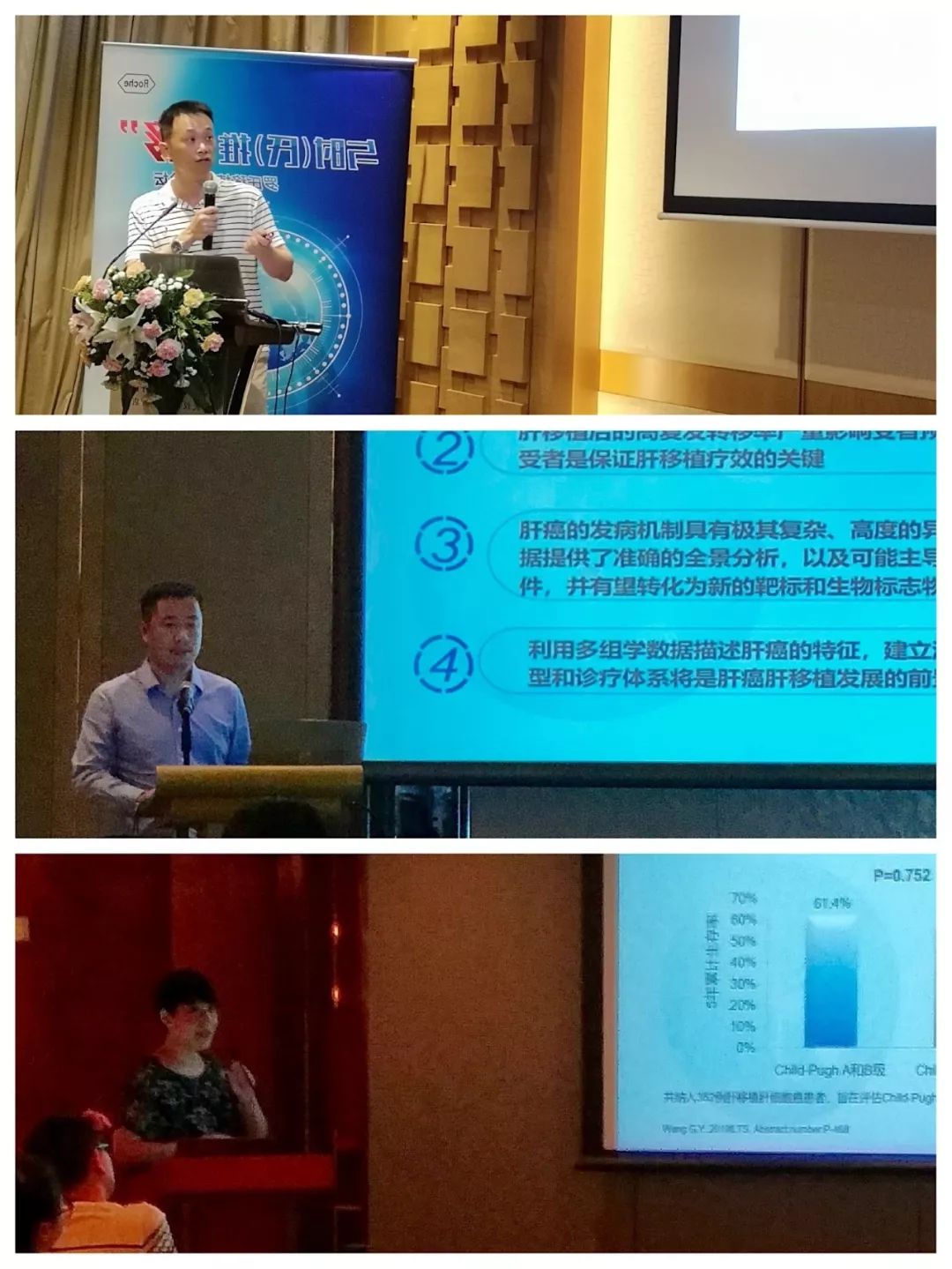 时不我待连动未来2019与时氏推移罗氏移植前沿论坛顺利召开