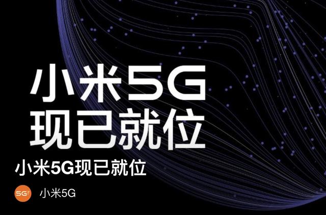 新资讯小米5g新机获得入网魅族打磨的新系统曝光