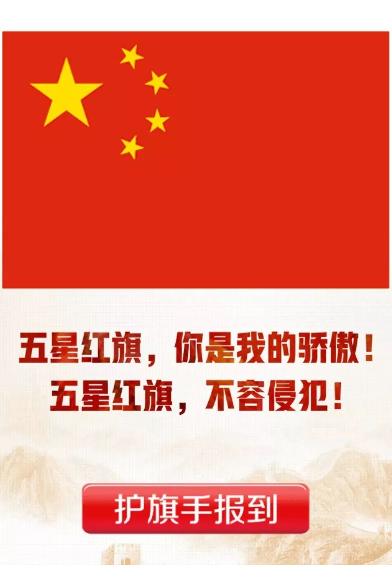 五星红旗五颗星图片