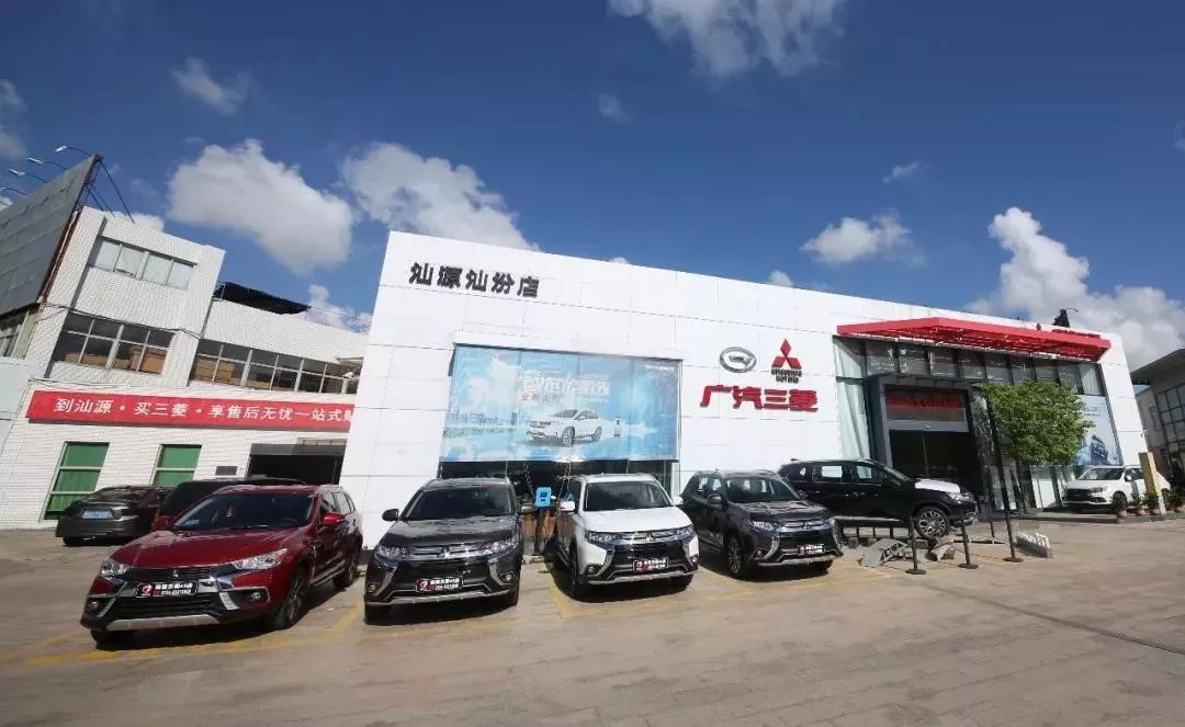 以爱之名相约汕源广汽三菱刷广发卡享八折真情价