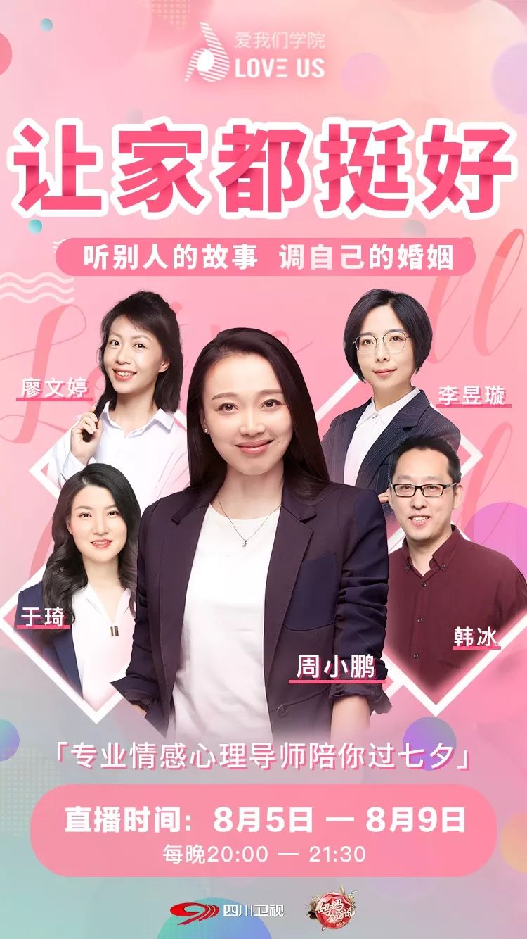 直击婚姻中的琐碎和困扰,让家"都挺好!_周小鹏