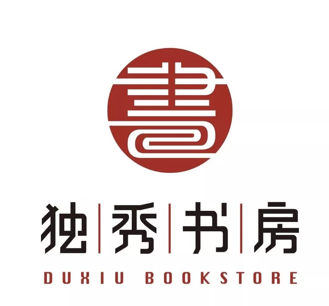 广西师大社独秀书房旗舰店入选2019年八桂特色书店