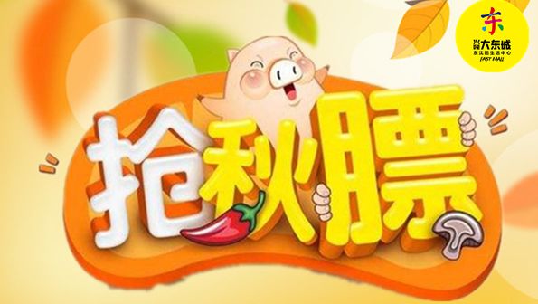 立秋当然要"抢秋膘"包饺子,我抢你碗里的一个饺子,秋天就能体格健壮