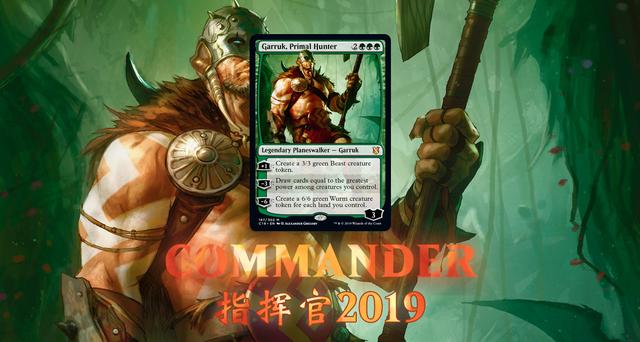 万智牌指挥官2019卡牌预览那个男人回来了原初猎人贾路