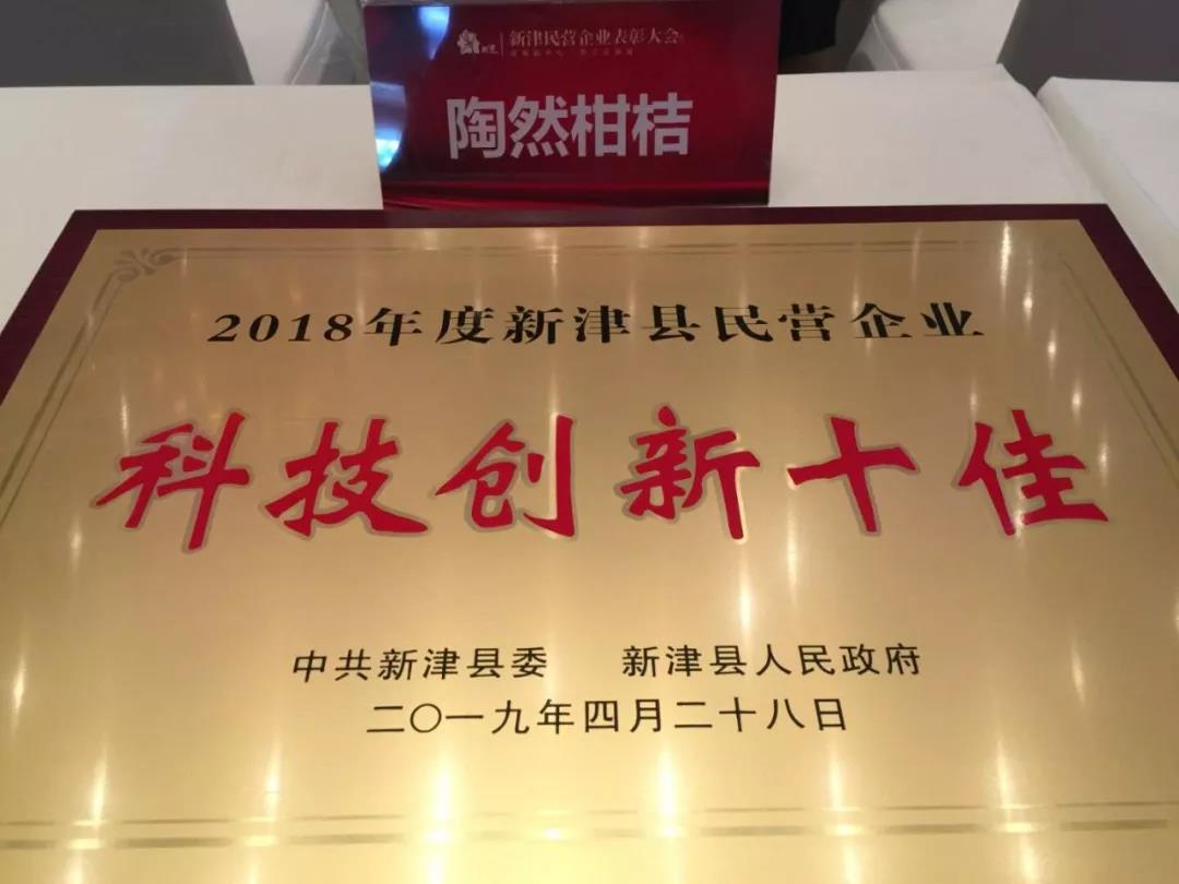 科技创新,成果转化,2019年四川陶然农业继续抒写新篇章!