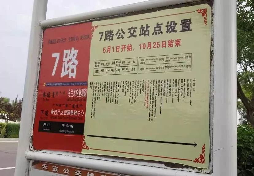 网传汽车站实际名称为康巴什区旅游客运服务中心,这是路牌.