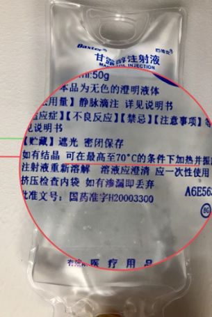 甘露醇包装袋上的用法用量那么,临床护士在实际操作时是否在严格控制