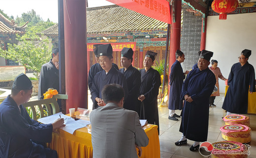云南省道教协会举行2019年内地正一派初授箓人选培训考核活动