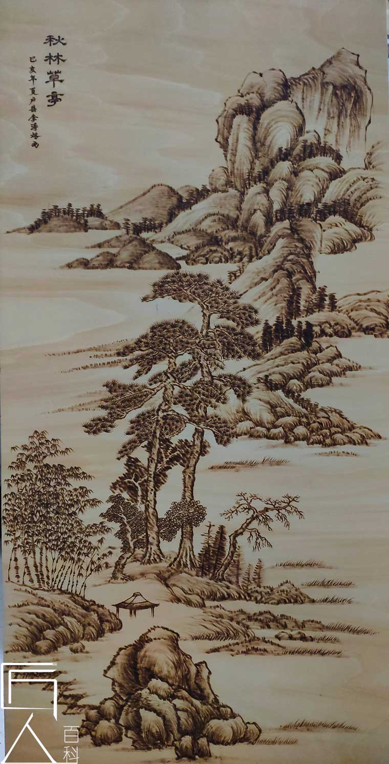 匠人百科青年烙画艺术家李涛和他的烫烙艺术