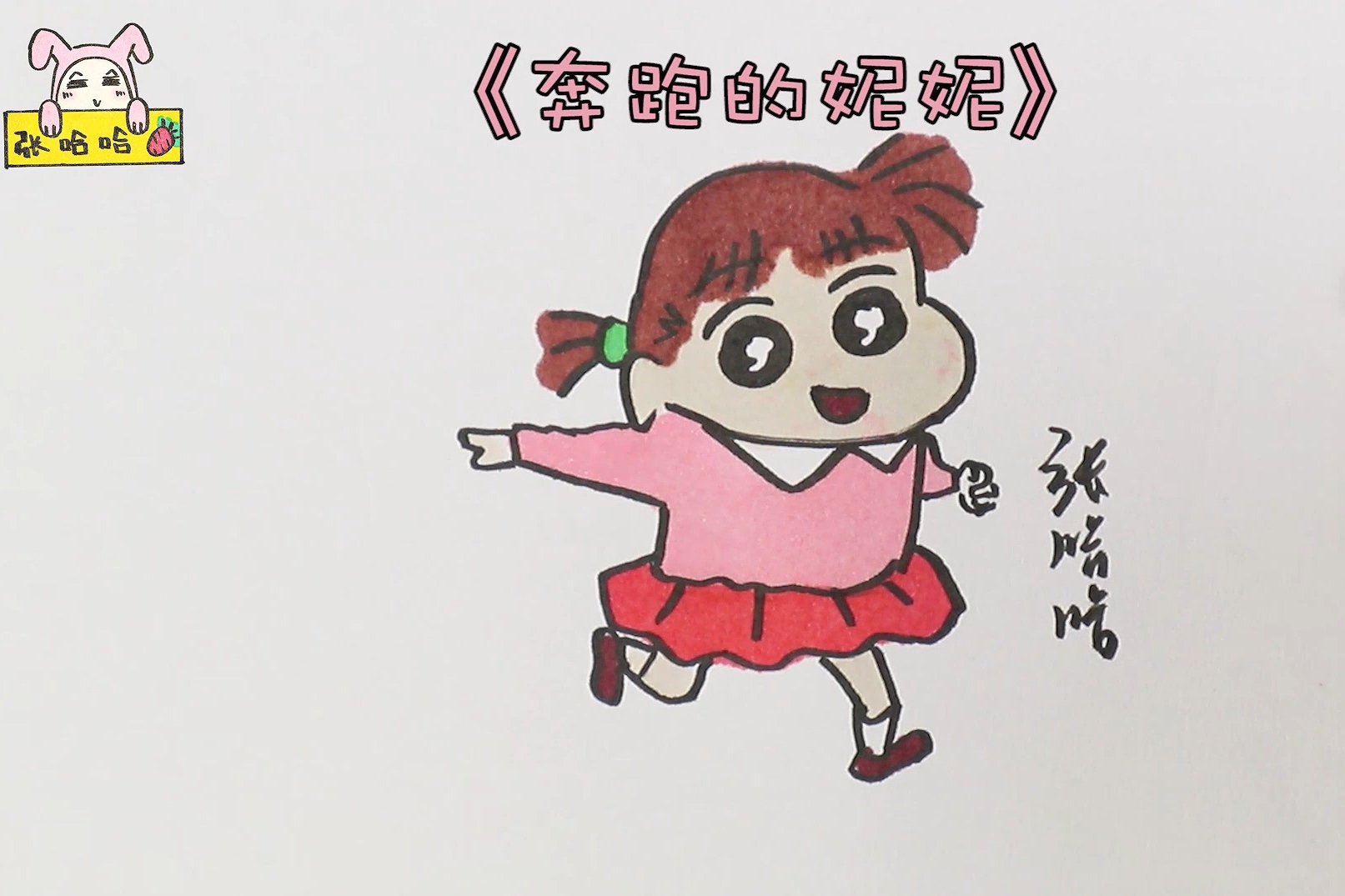 蜡笔小新里有几分秀气可爱,扎着马尾辫的小女孩妮妮,还记得她吗