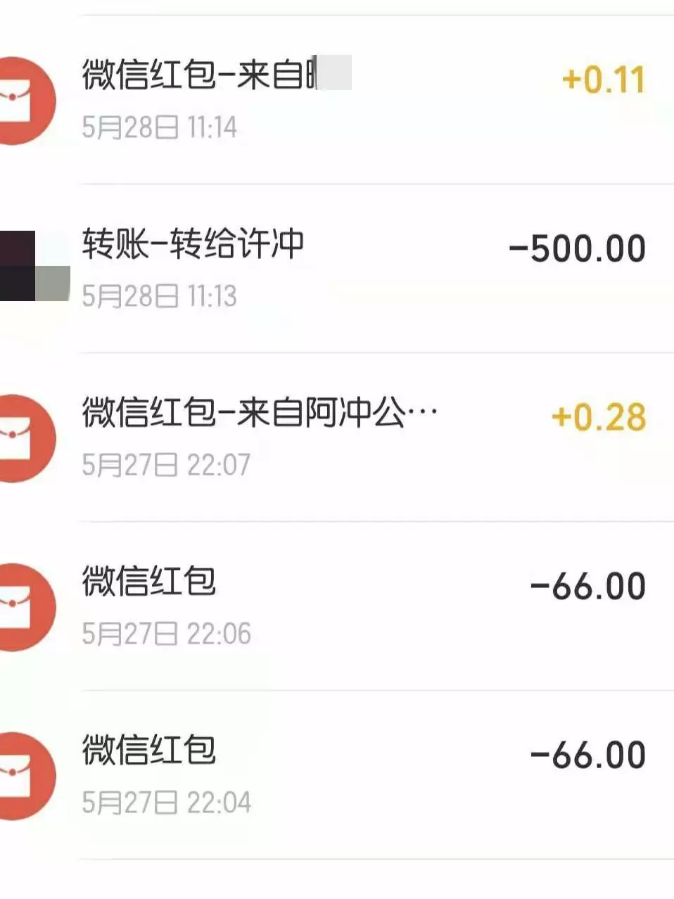 微信转账500元截图图片图片