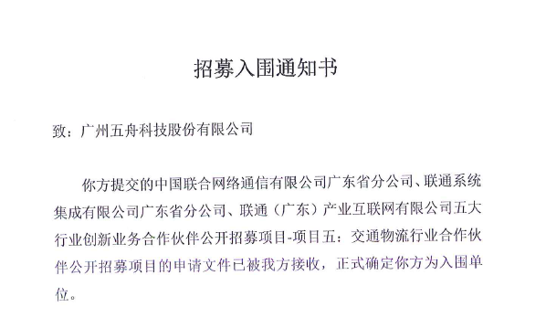 中国联通创新头条下载(中国联通创新头条下载app)
